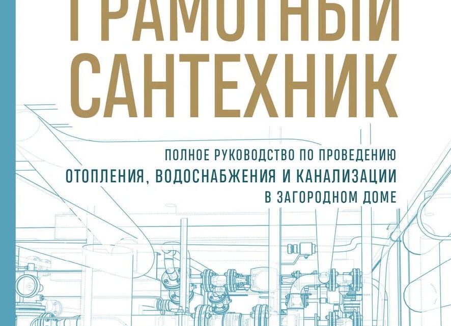 Полное руководство по водоснабжению в частном доме: от источника до крана