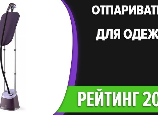 30 лучших отпаривателей для одежды – рейтинг 2026