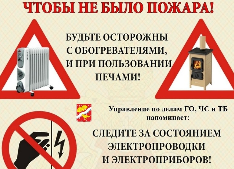 Правила пожарной безопасности при использовании электроприборов