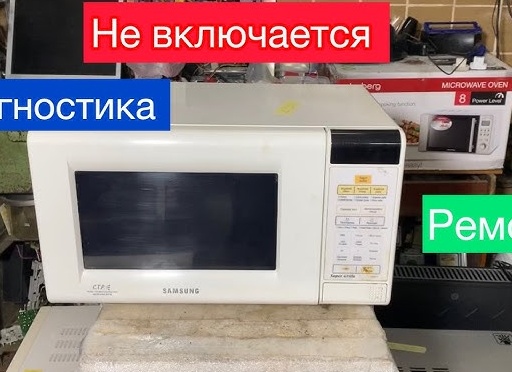 Почему не включается микроволновка – выявление и решение проблем